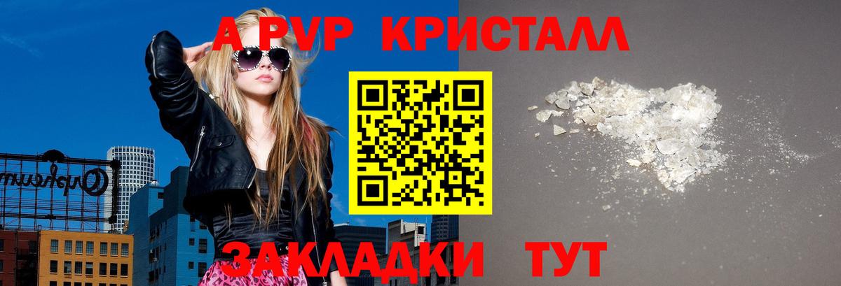Alfa_PVP Соль Ухта
