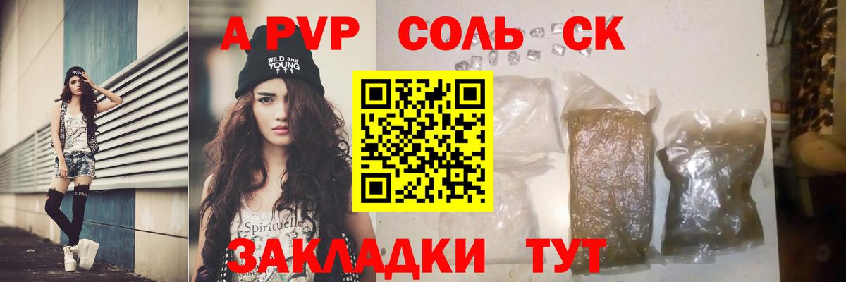 Ухта  A PVP VHQ  Альфа ПВП СК  Вход с VPN 