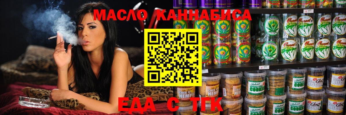 Cannafood марихуана  Вход с VPN  Ухта 