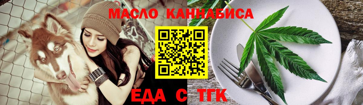 Еда ТГК конопля Ухта