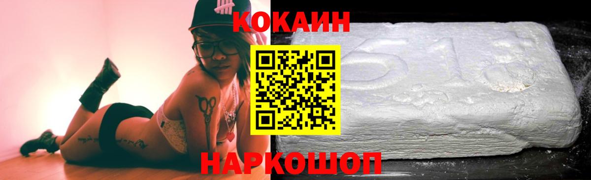 COCAIN 97%  Вход с VPN  Ухта 
