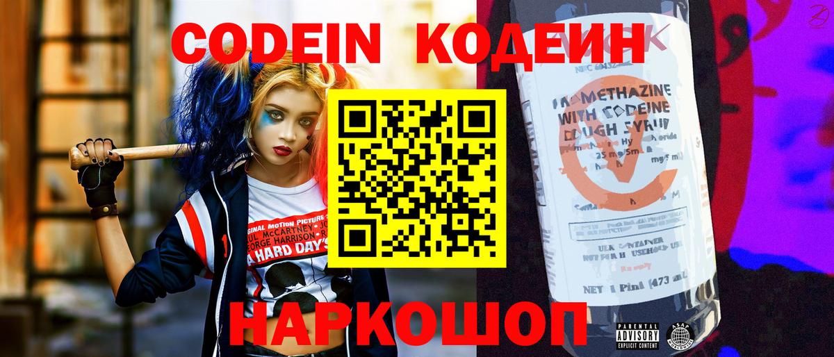 Codein Purple Drank Ухта