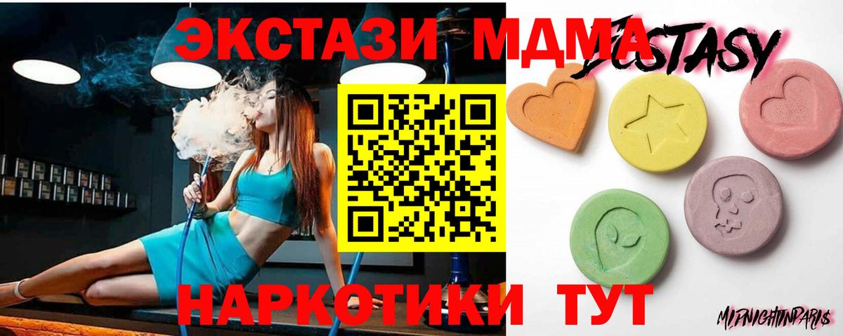 ЭКСТАЗИ бентли  Экстази MDMA  omg как войти  Вход с VPN  Ухта 