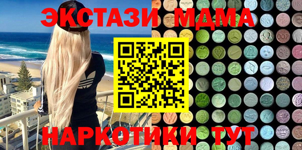 Ecstasy XTC Ухта