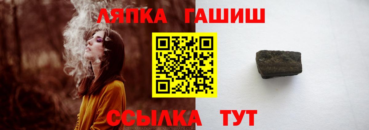 ГАШ Premium  Вход с VPN  Гашиш  Ухта  ГАШ убойный 