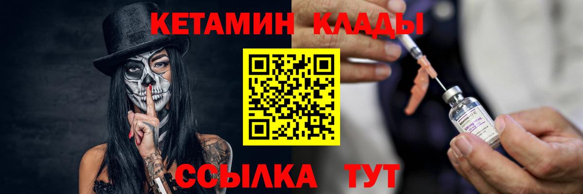 КЕТАМИН ketamine  Вход с VPN  omg ССЫЛКА  Ухта 