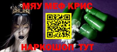 мефедрон VHQ Наро-Фоминск