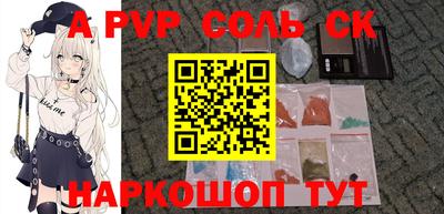 соль курить ск Новодвинск
