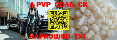 соль курить ск Новодвинск