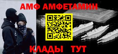 амф Новозыбков