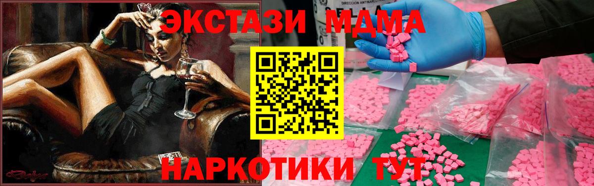 MDMA VHQ  Вход с VPN  Ухта 
