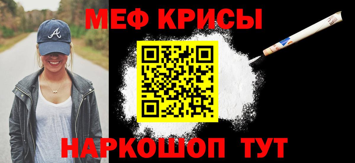 Мефедрон Ухта
