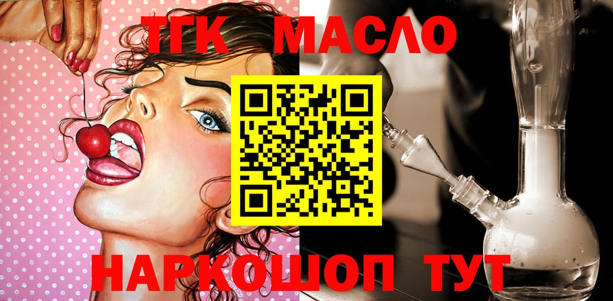Ухта  Дистиллят ТГК THC oil  Вход с VPN 